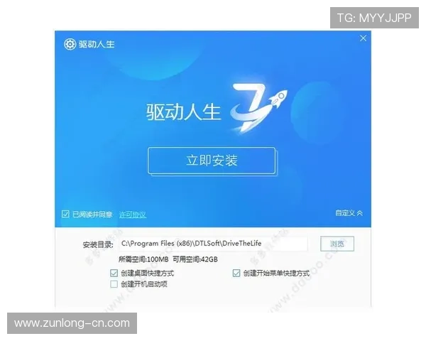 尊龙时凯人生官网电脑版下载方法与安装步骤详解