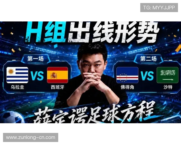 乌拉圭与沙特世界杯比赛官方直播入口，提供最新高清直播资源和观看指南